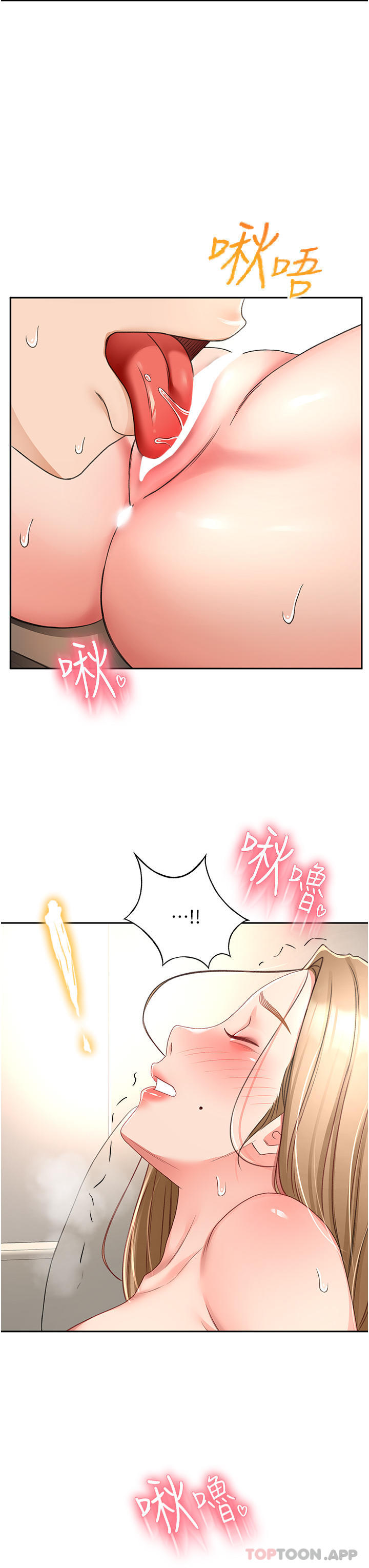 韩国漫画剑道学姐韩漫_剑道学姐-第78话-对我做什幺都可以在线免费阅读-韩国漫画-第10张图片