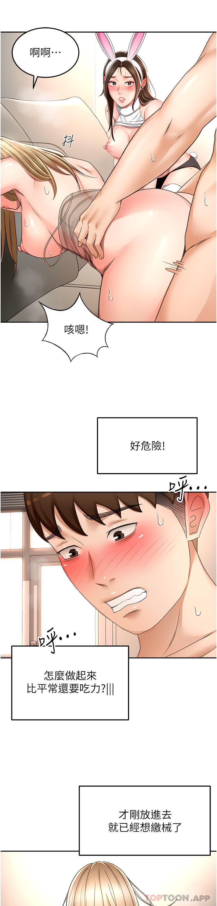 韩国漫画剑道学姐韩漫_剑道学姐-第78话-对我做什幺都可以在线免费阅读-韩国漫画-第18张图片