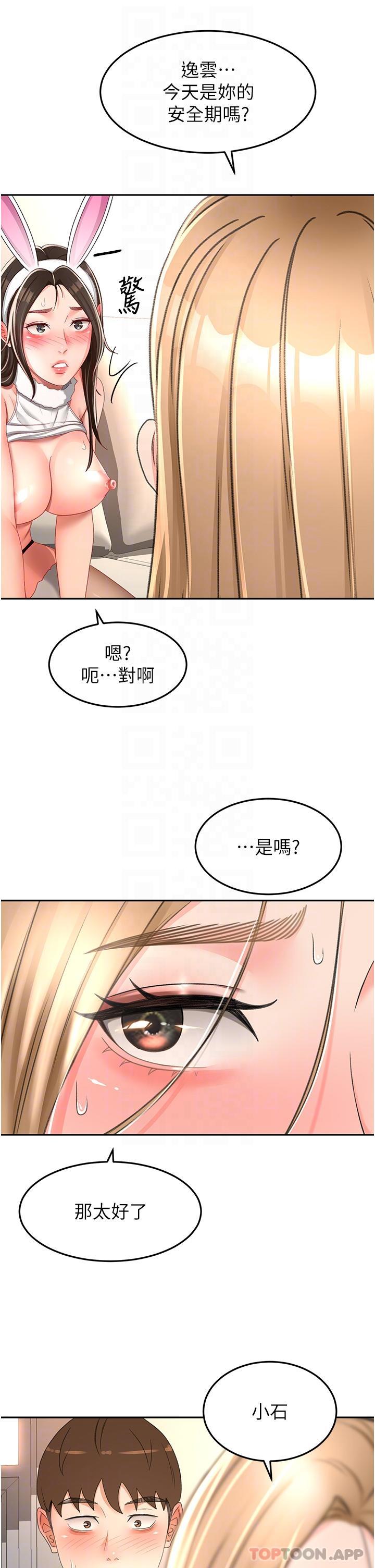 韩国漫画剑道学姐韩漫_剑道学姐-第78话-对我做什幺都可以在线免费阅读-韩国漫画-第25张图片