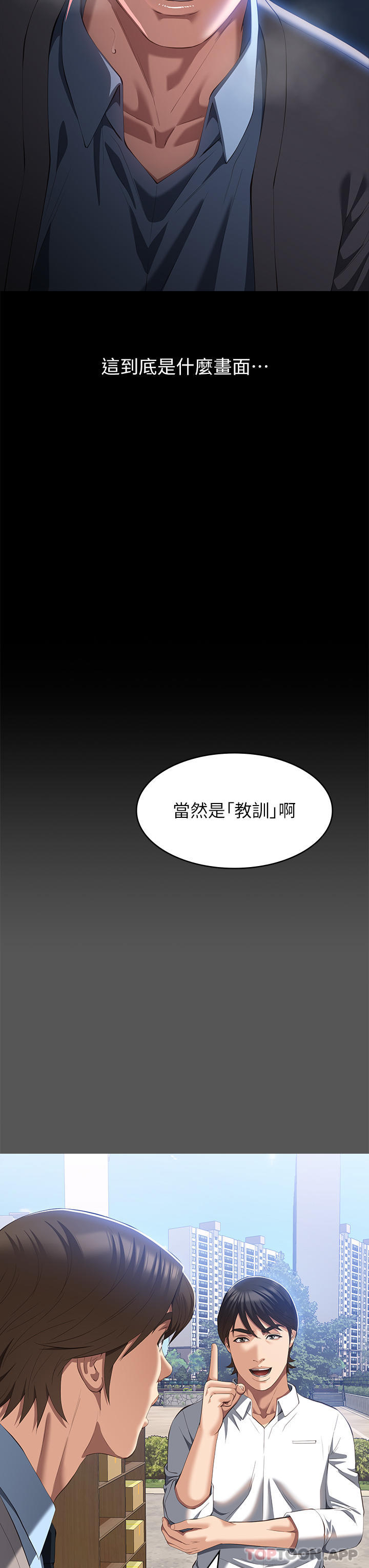 韩国漫画万能履历表韩漫_万能履历表-第60话-不情愿的3P初体验在线免费阅读-韩国漫画-第8张图片