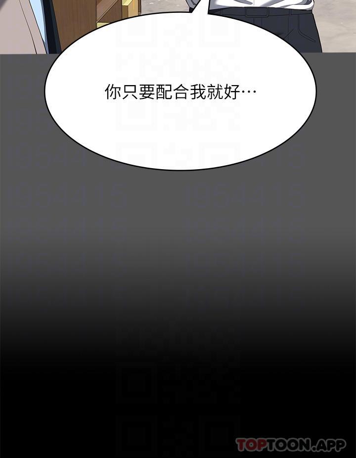 韩国漫画万能履历表韩漫_万能履历表-第60话-不情愿的3P初体验在线免费阅读-韩国漫画-第9张图片