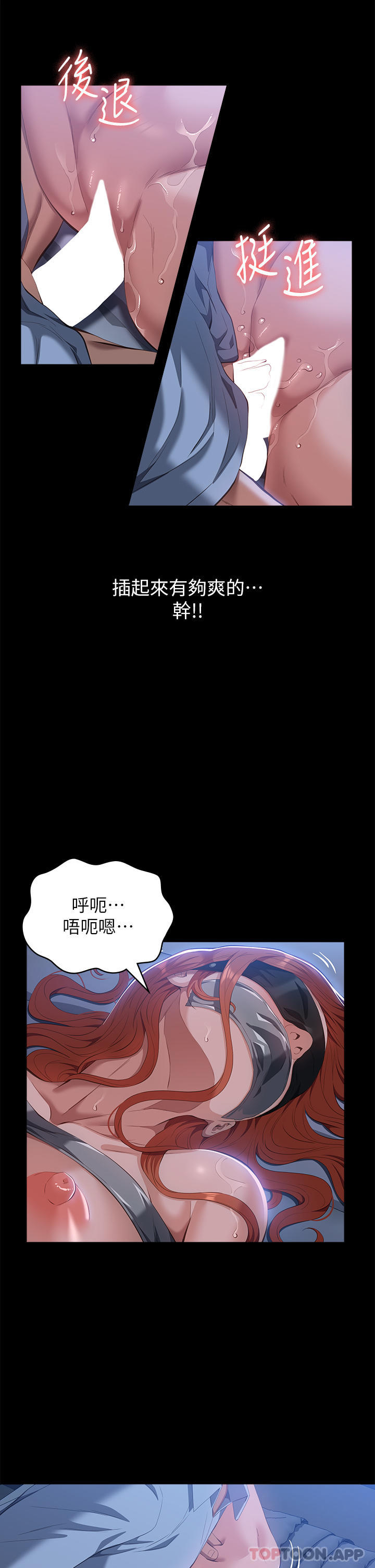 韩国漫画万能履历表韩漫_万能履历表-第60话-不情愿的3P初体验在线免费阅读-韩国漫画-第19张图片