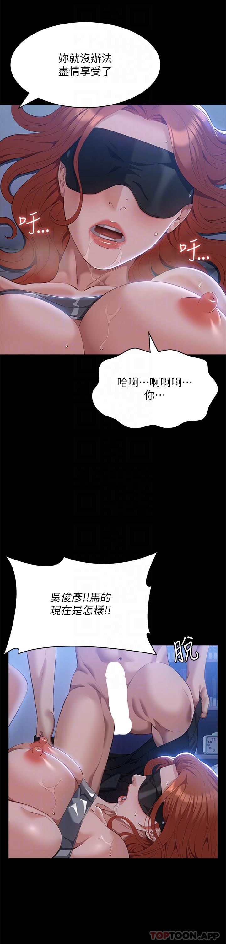 韩国漫画万能履历表韩漫_万能履历表-第60话-不情愿的3P初体验在线免费阅读-韩国漫画-第25张图片