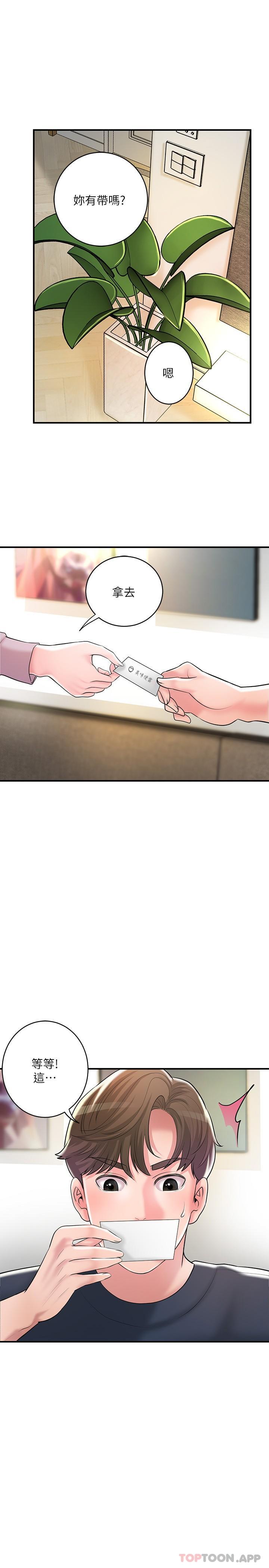 韩国漫画幸福督市韩漫_幸福督市-第92话-想要就献出妳的鲍鱼在线免费阅读-韩国漫画-第1张图片