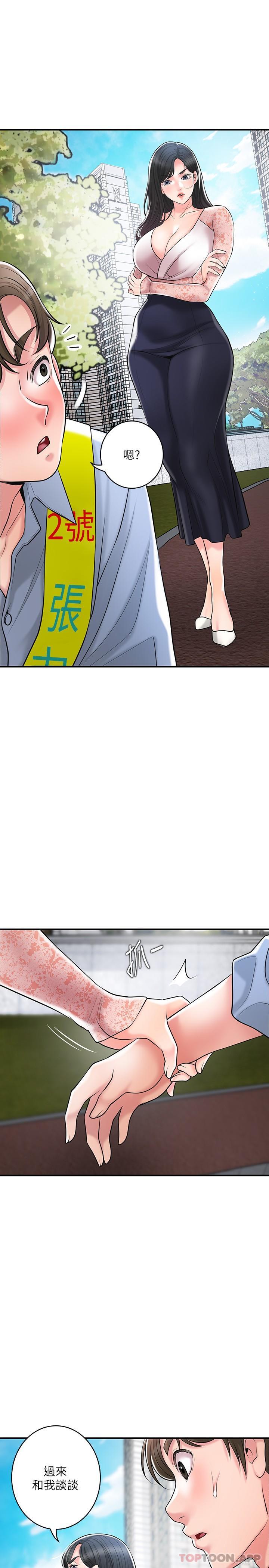 韩国漫画幸福督市韩漫_幸福督市-第92话-想要就献出妳的鲍鱼在线免费阅读-韩国漫画-第7张图片