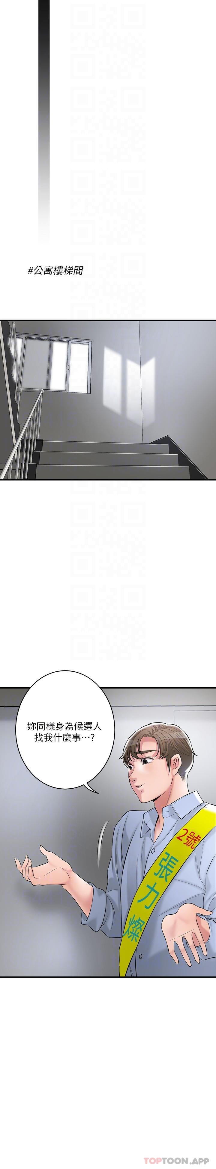 韩国漫画幸福督市韩漫_幸福督市-第92话-想要就献出妳的鲍鱼在线免费阅读-韩国漫画-第9张图片