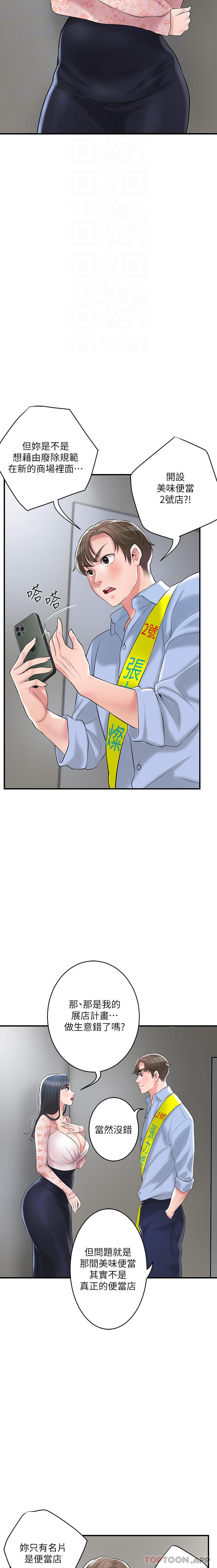 韩国漫画幸福督市韩漫_幸福督市-第92话-想要就献出妳的鲍鱼在线免费阅读-韩国漫画-第13张图片