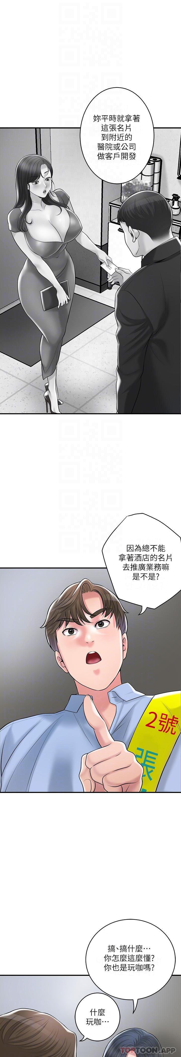 韩国漫画幸福督市韩漫_幸福督市-第92话-想要就献出妳的鲍鱼在线免费阅读-韩国漫画-第16张图片