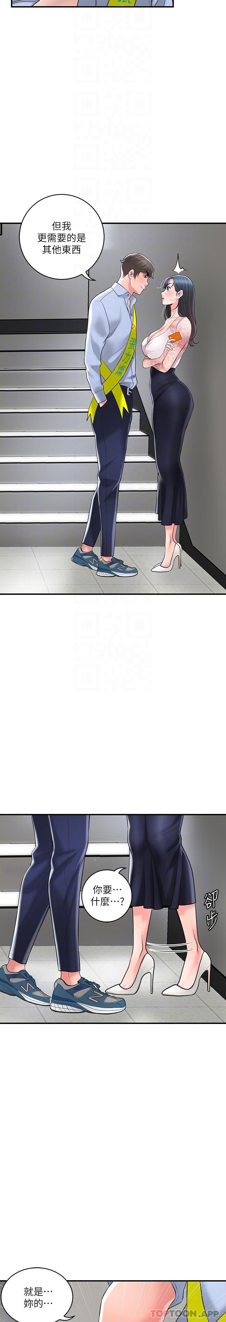 韩国漫画幸福督市韩漫_幸福督市-第92话-想要就献出妳的鲍鱼在线免费阅读-韩国漫画-第20张图片