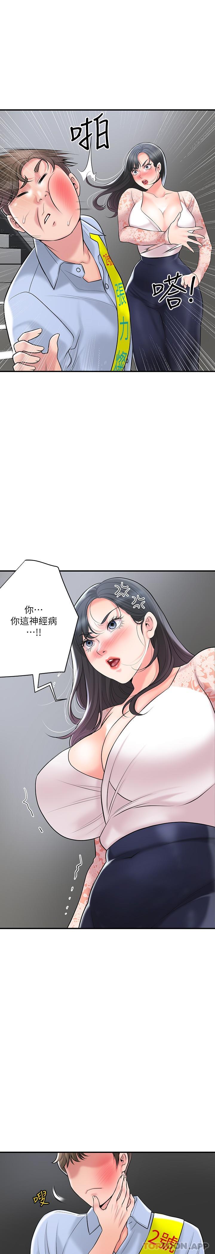 韩国漫画幸福督市韩漫_幸福督市-第92话-想要就献出妳的鲍鱼在线免费阅读-韩国漫画-第23张图片