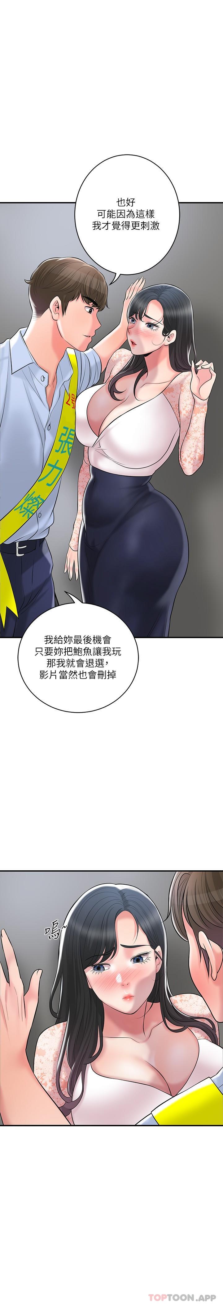韩国漫画幸福督市韩漫_幸福督市-第92话-想要就献出妳的鲍鱼在线免费阅读-韩国漫画-第25张图片