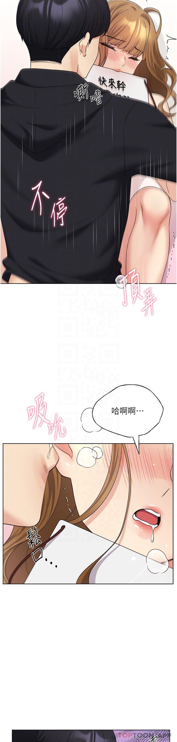 韩国漫画野蛮插画家韩漫_野蛮插画家-第16话-肉便器的调教过程在线免费阅读-韩国漫画-第13张图片