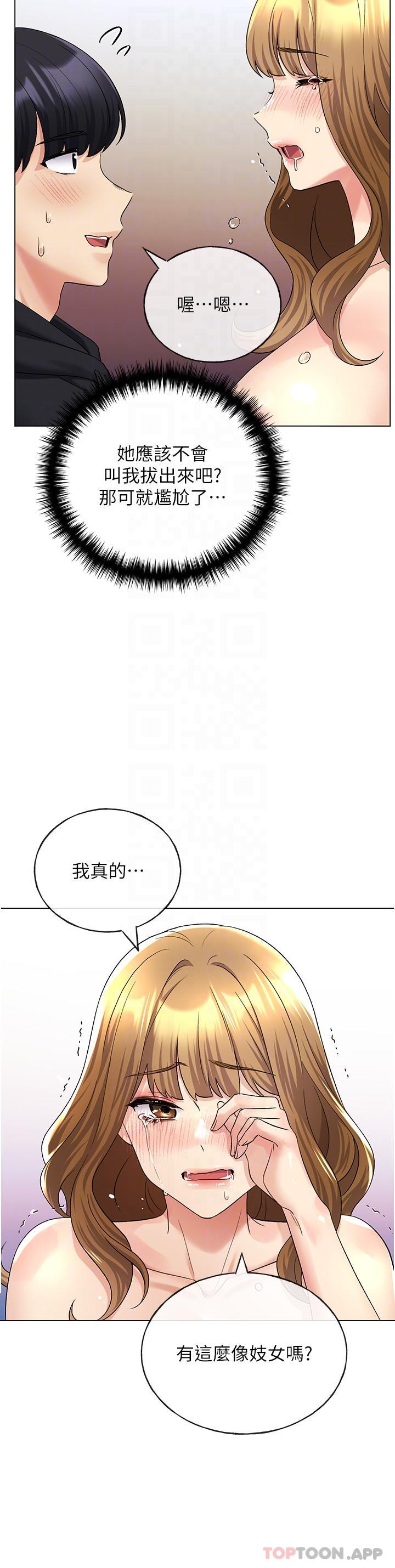 韩国漫画野蛮插画家韩漫_野蛮插画家-第16话-肉便器的调教过程在线免费阅读-韩国漫画-第33张图片