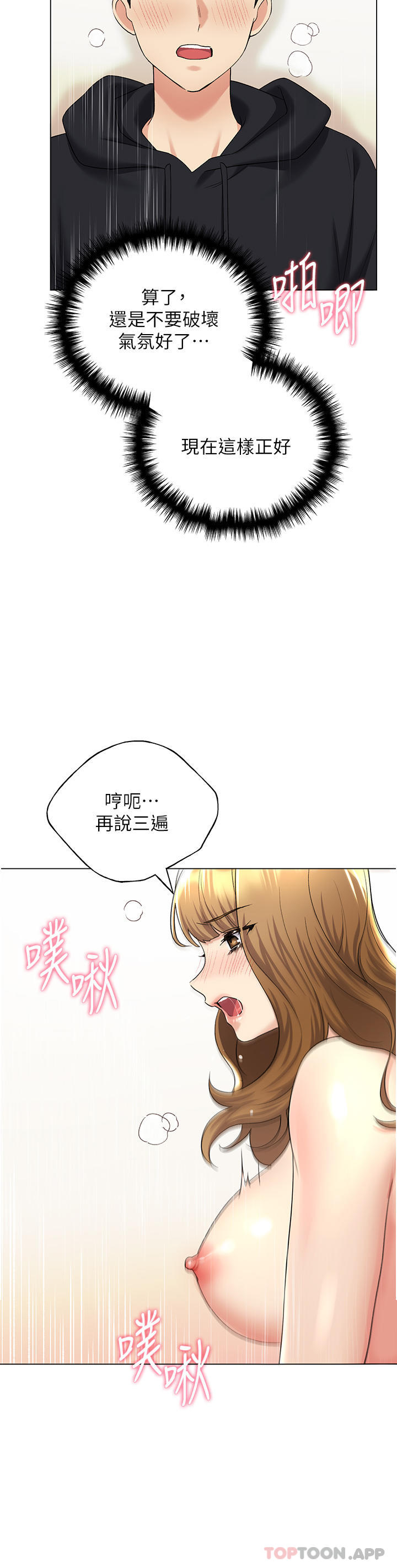 韩国漫画野蛮插画家韩漫_野蛮插画家-第16话-肉便器的调教过程在线免费阅读-韩国漫画-第39张图片