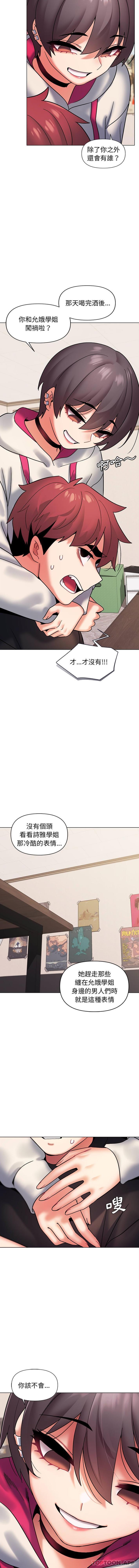 韩国漫画大学生活就从社团开始韩漫_大学生活就从社团开始-第35话在线免费阅读-韩国漫画-第10张图片