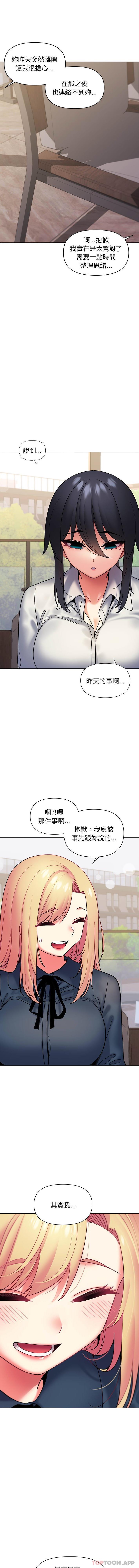 韩国漫画大学生活就从社团开始韩漫_大学生活就从社团开始-第35话在线免费阅读-韩国漫画-第12张图片