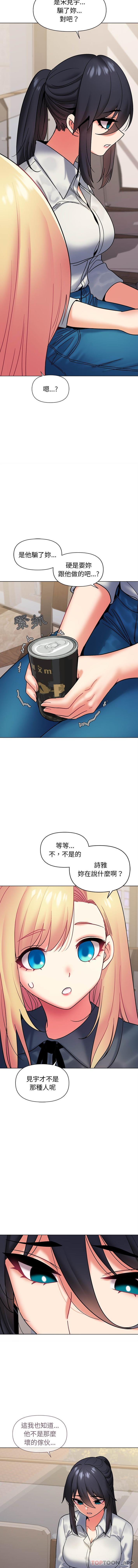 韩国漫画大学生活就从社团开始韩漫_大学生活就从社团开始-第35话在线免费阅读-韩国漫画-第13张图片