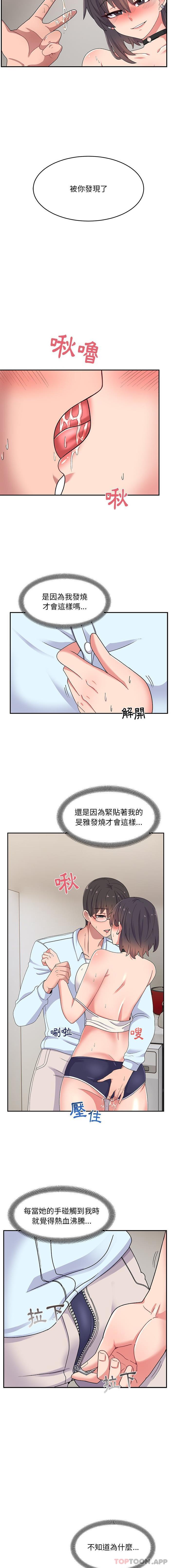 韩国漫画顽皮女孩敏儿韩漫_顽皮女孩敏儿-第17话在线免费阅读-韩国漫画-第4张图片