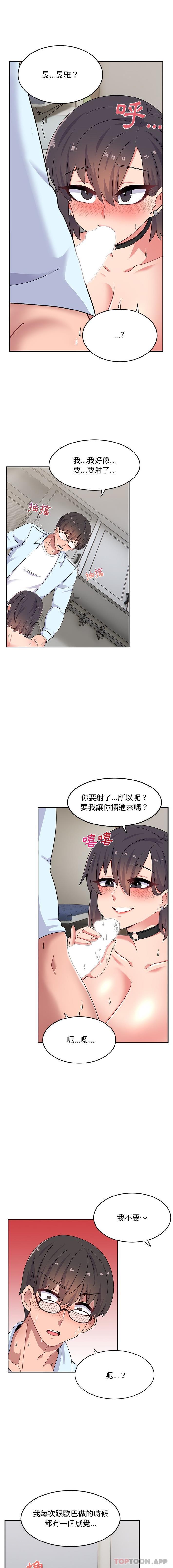 韩国漫画顽皮女孩敏儿韩漫_顽皮女孩敏儿-第17话在线免费阅读-韩国漫画-第8张图片