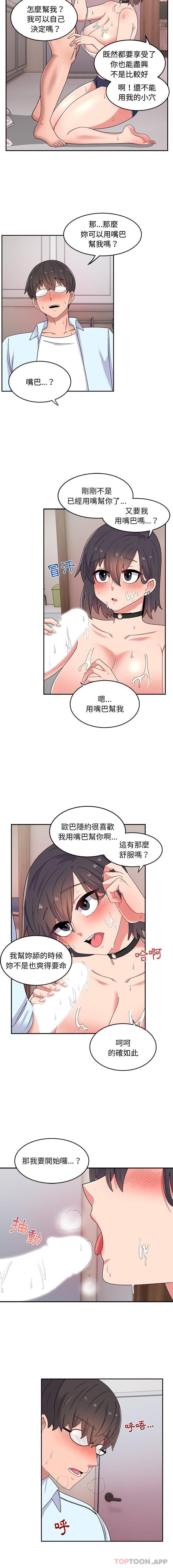 韩国漫画顽皮女孩敏儿韩漫_顽皮女孩敏儿-第17话在线免费阅读-韩国漫画-第12张图片