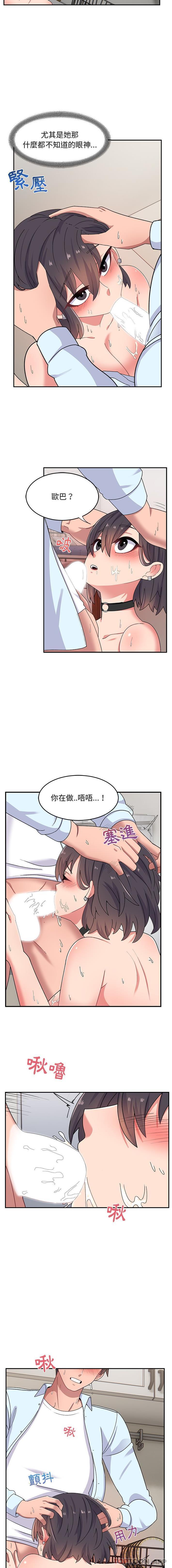 韩国漫画顽皮女孩敏儿韩漫_顽皮女孩敏儿-第17话在线免费阅读-韩国漫画-第15张图片