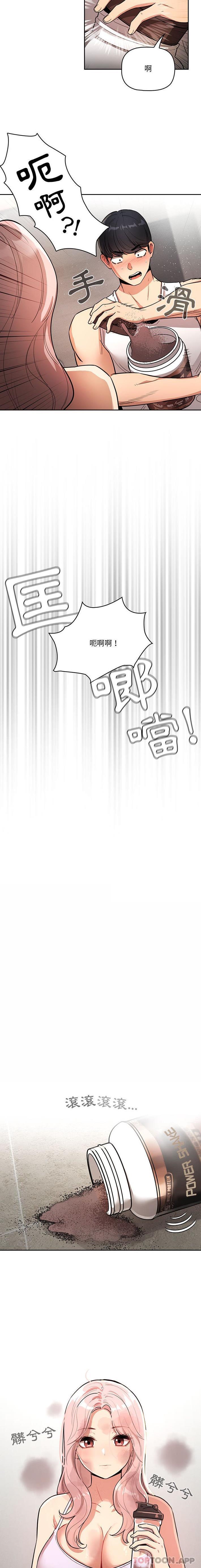 韩国漫画疫情期间的家教生活韩漫_疫情期间的家教生活-第63话在线免费阅读-韩国漫画-第6张图片