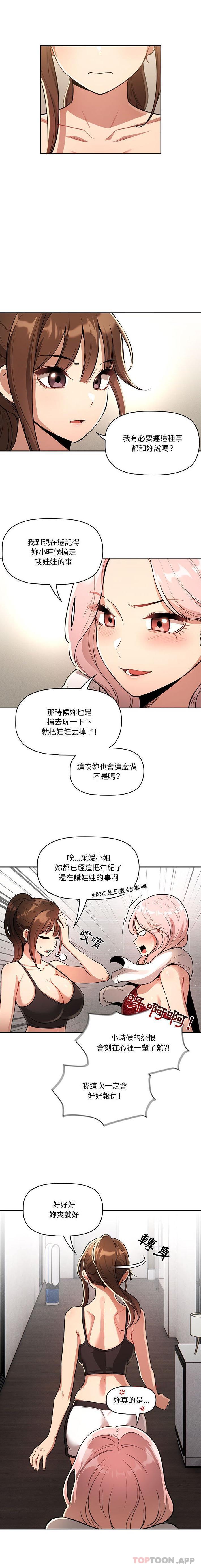 韩国漫画疫情期间的家教生活韩漫_疫情期间的家教生活-第63话在线免费阅读-韩国漫画-第11张图片