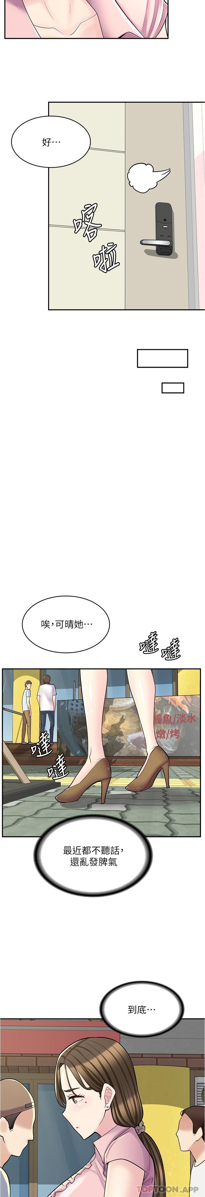 韩国漫画漫画店工读生韩漫_漫画店工读生-第22话-差点被发现的秘密关係在线免费阅读-韩国漫画-第5张图片