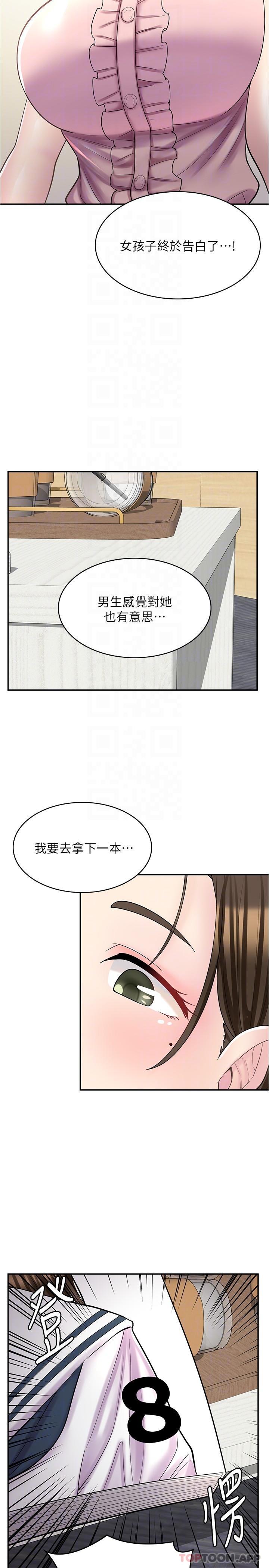 韩国漫画漫画店工读生韩漫_漫画店工读生-第22话-差点被发现的秘密关係在线免费阅读-韩国漫画-第17张图片