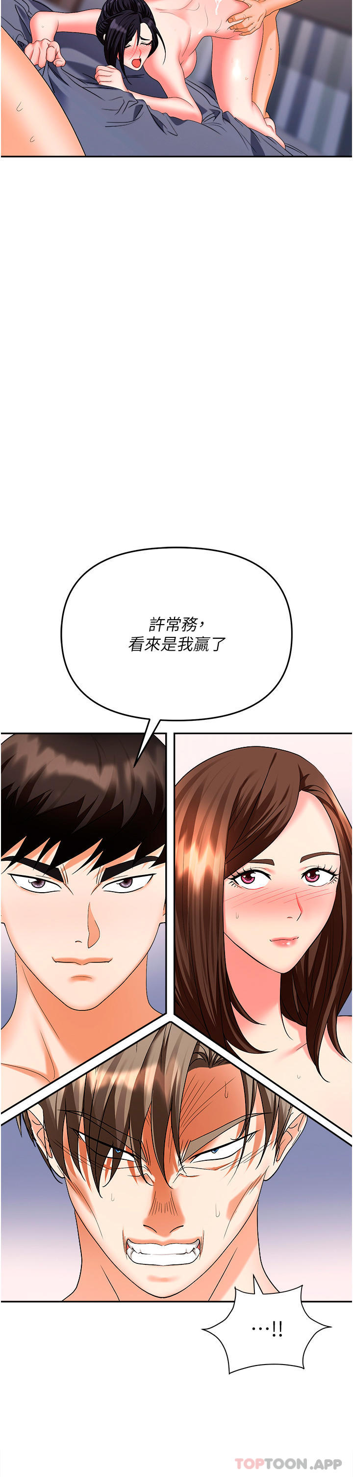 韩国漫画职场陷阱韩漫_职场陷阱-第34话-我要吃掉一万颗鲍鱼在线免费阅读-韩国漫画-第2张图片