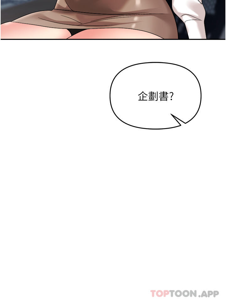 韩国漫画职场陷阱韩漫_职场陷阱-第34话-我要吃掉一万颗鲍鱼在线免费阅读-韩国漫画-第16张图片