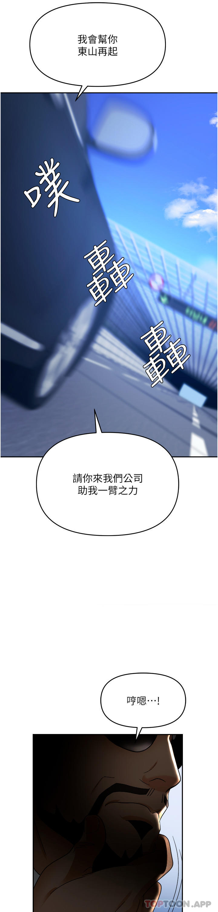 韩国漫画职场陷阱韩漫_职场陷阱-第34话-我要吃掉一万颗鲍鱼在线免费阅读-韩国漫画-第41张图片