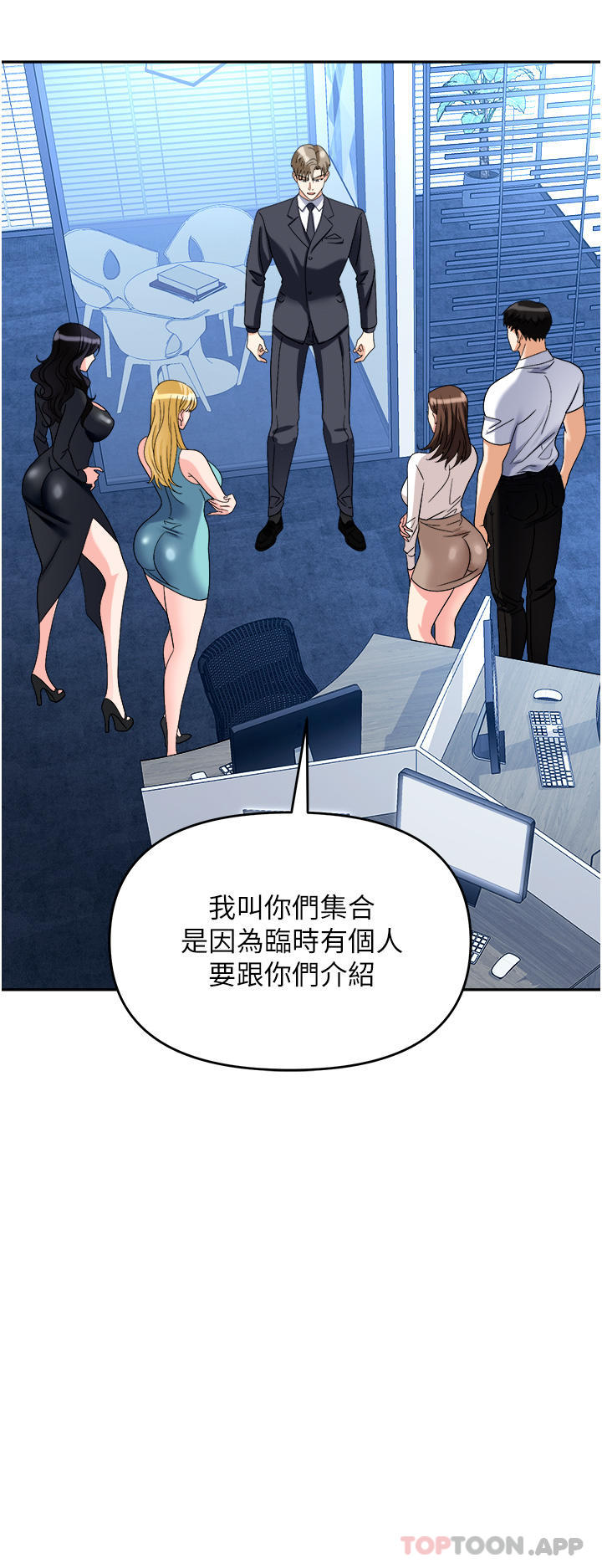 韩国漫画职场陷阱韩漫_职场陷阱-第34话-我要吃掉一万颗鲍鱼在线免费阅读-韩国漫画-第44张图片