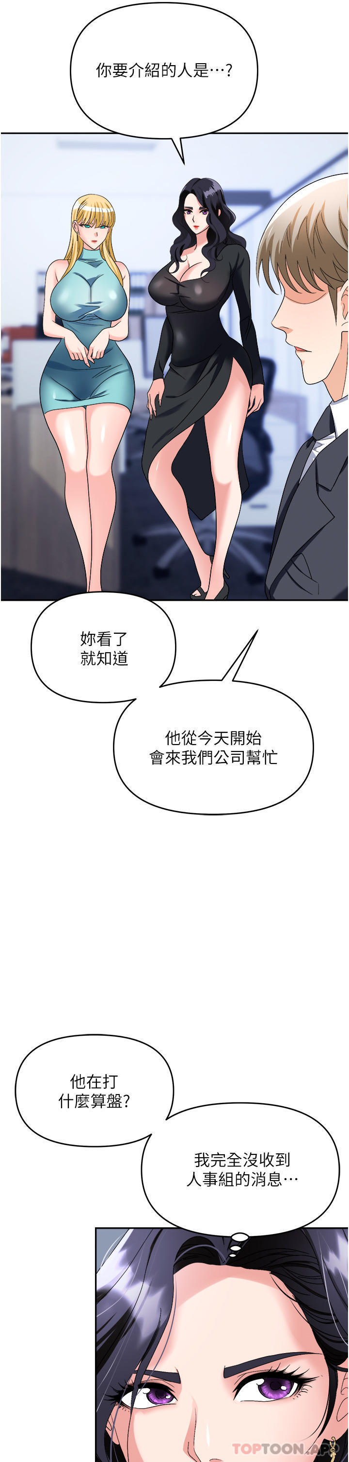 韩国漫画职场陷阱韩漫_职场陷阱-第34话-我要吃掉一万颗鲍鱼在线免费阅读-韩国漫画-第45张图片