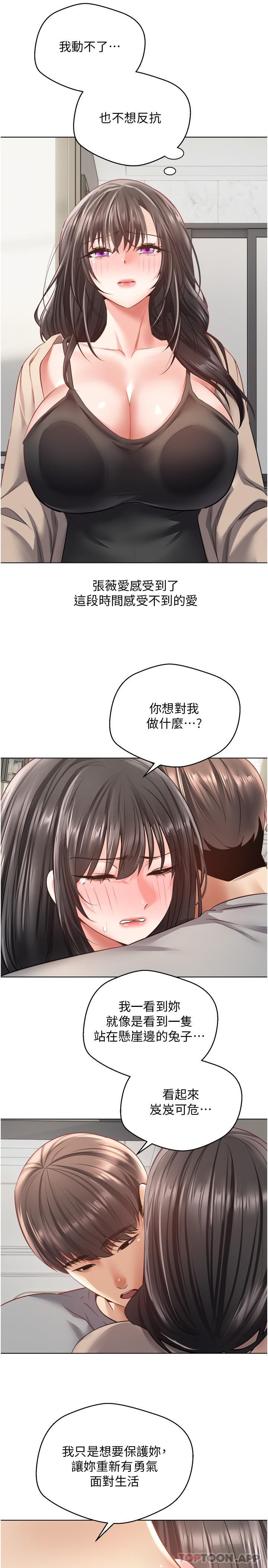 韩国漫画慾望成真App韩漫_慾望成真App-第27话-边抽插边摸胸部在线免费阅读-韩国漫画-第11张图片