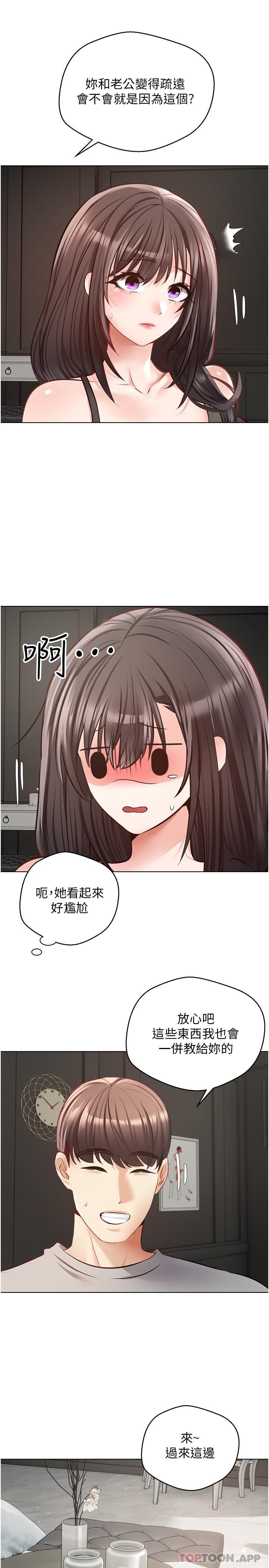 韩国漫画慾望成真App韩漫_慾望成真App-第27话-边抽插边摸胸部在线免费阅读-韩国漫画-第21张图片