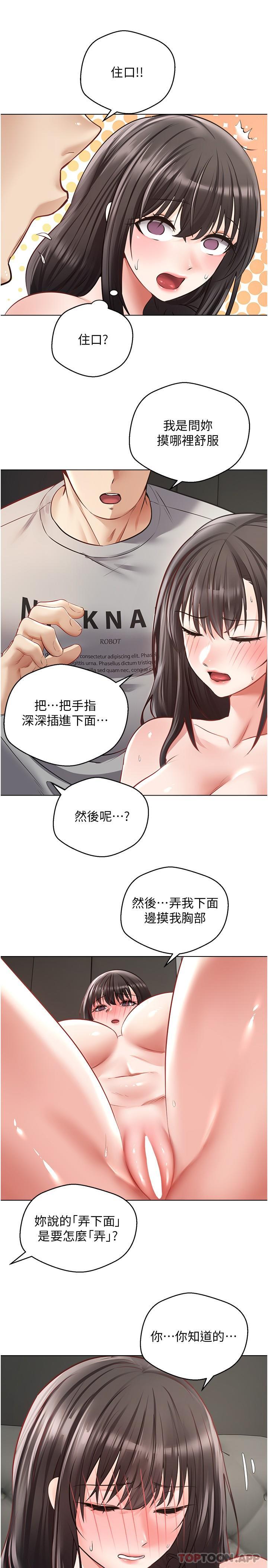 韩国漫画慾望成真App韩漫_慾望成真App-第27话-边抽插边摸胸部在线免费阅读-韩国漫画-第23张图片