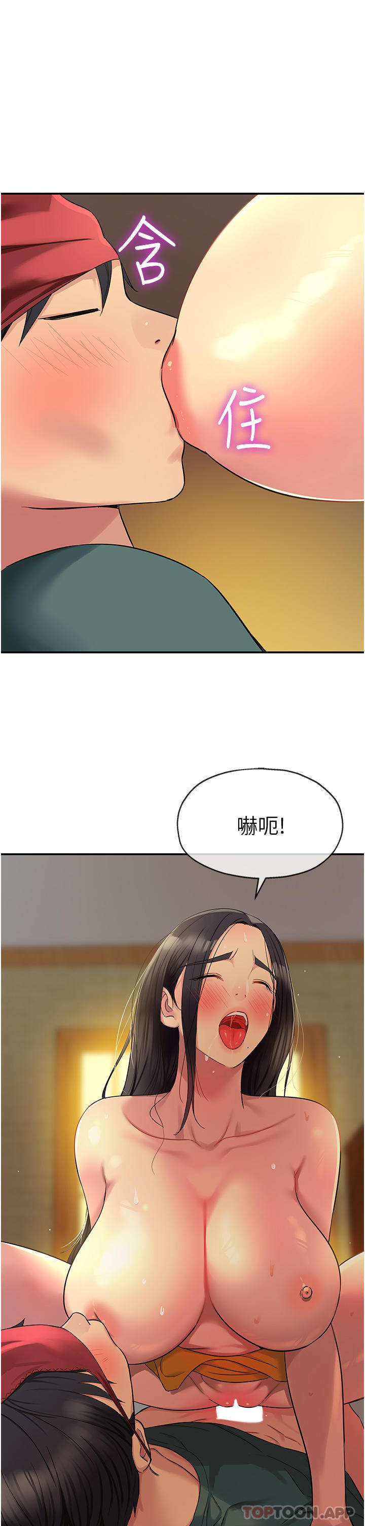 韩国漫画洞洞杂货店韩漫_洞洞杂货店-第37话-金枪不倒的肉棒在线免费阅读-韩国漫画-第1张图片