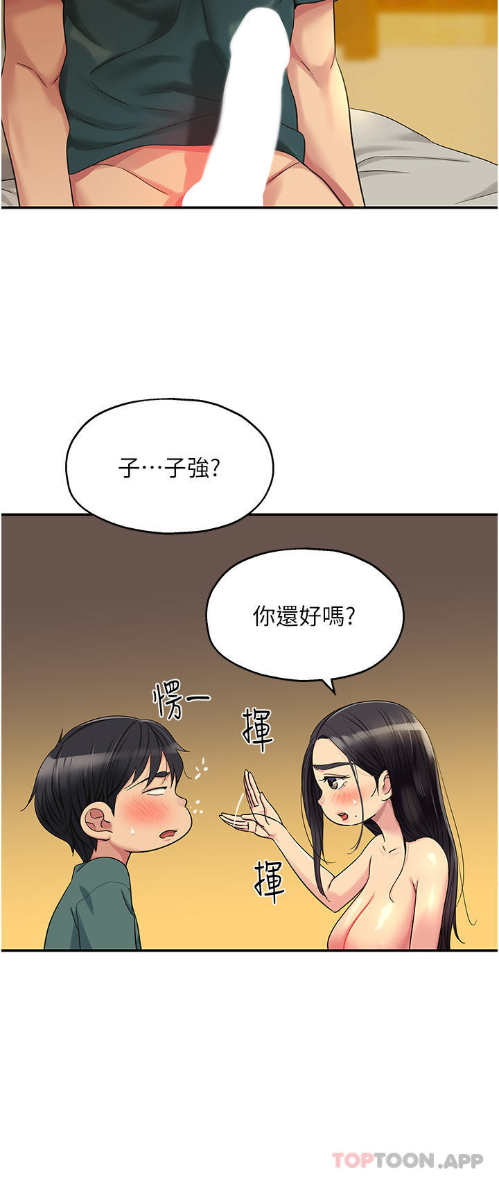 韩国漫画洞洞杂货店韩漫_洞洞杂货店-第37话-金枪不倒的肉棒在线免费阅读-韩国漫画-第16张图片