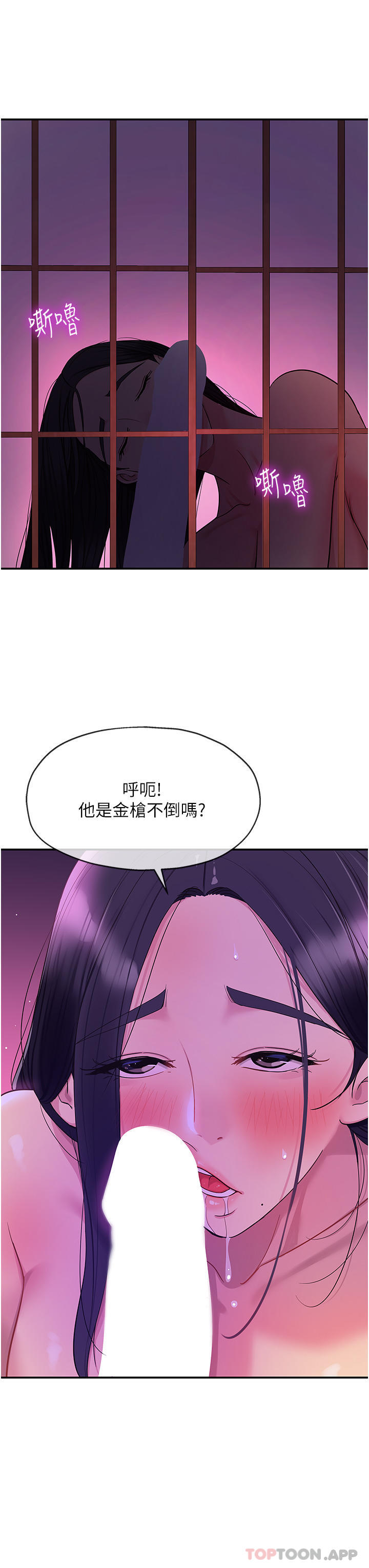 韩国漫画洞洞杂货店韩漫_洞洞杂货店-第37话-金枪不倒的肉棒在线免费阅读-韩国漫画-第23张图片