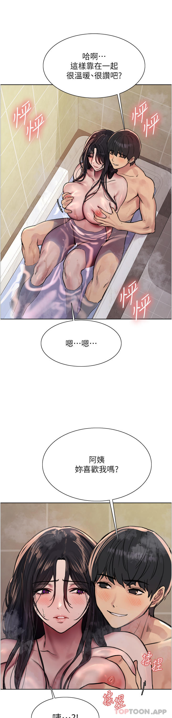 韩国漫画色轮眼韩漫_色轮眼-第53话-老公，填满我!!&hearts;在线免费阅读-韩国漫画-第11张图片