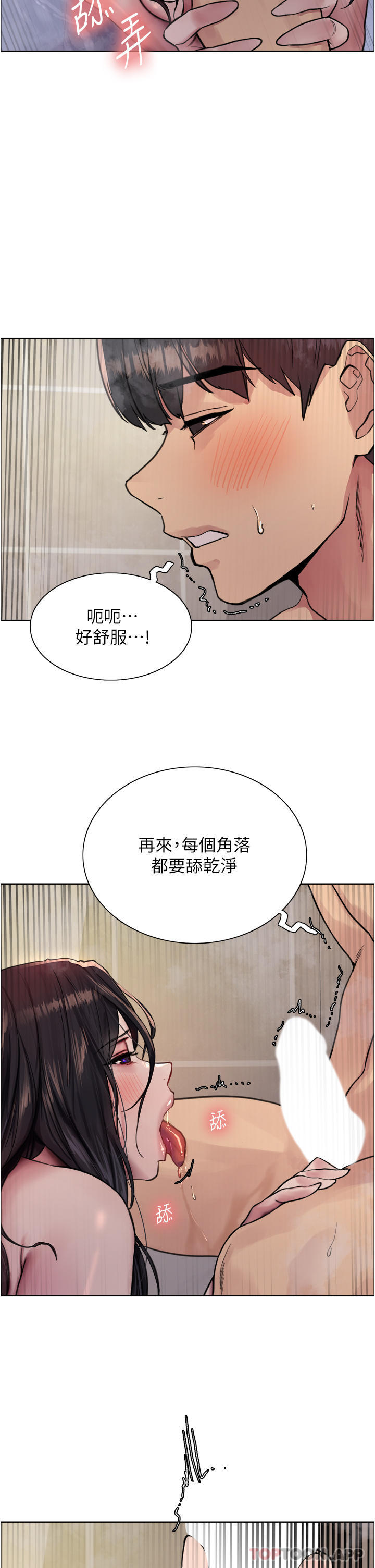 韩国漫画色轮眼韩漫_色轮眼-第53话-老公，填满我!!&hearts;在线免费阅读-韩国漫画-第21张图片