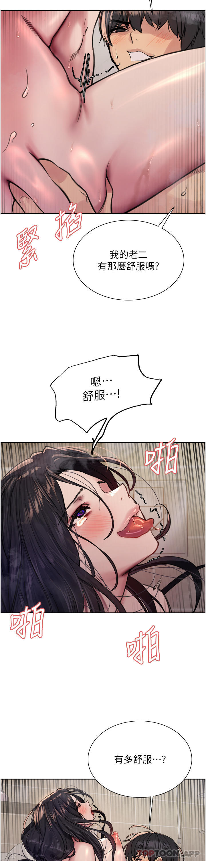 韩国漫画色轮眼韩漫_色轮眼-第53话-老公，填满我!!&hearts;在线免费阅读-韩国漫画-第33张图片