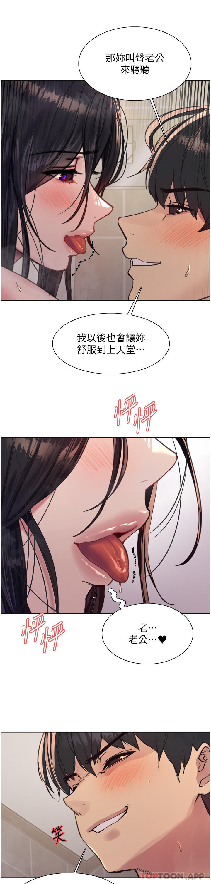 韩国漫画色轮眼韩漫_色轮眼-第53话-老公，填满我!!&hearts;在线免费阅读-韩国漫画-第35张图片