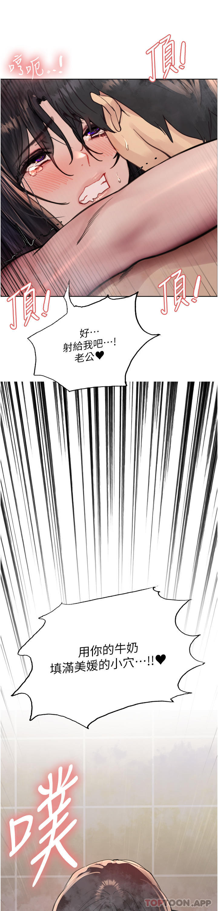 韩国漫画色轮眼韩漫_色轮眼-第53话-老公，填满我!!&hearts;在线免费阅读-韩国漫画-第41张图片