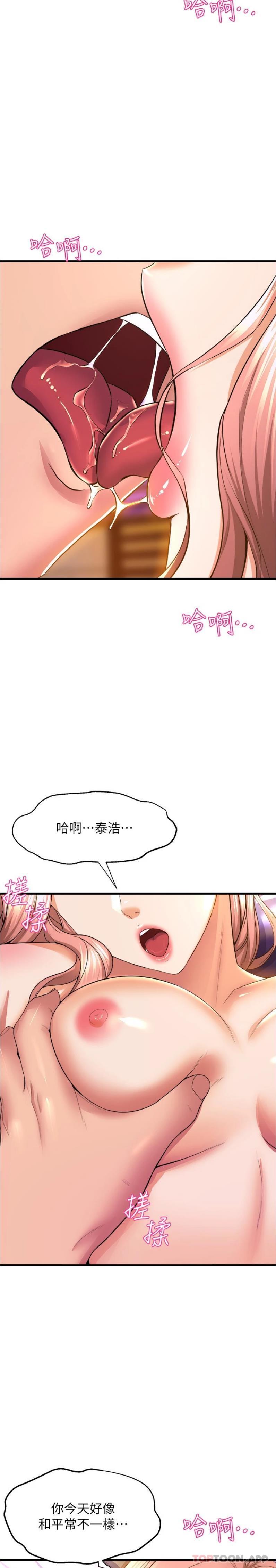 韩国漫画舞蹈系学姐们韩漫_舞蹈系学姐们-第68话-用火烫的肉棒塞满学姐在线免费阅读-韩国漫画-第2张图片