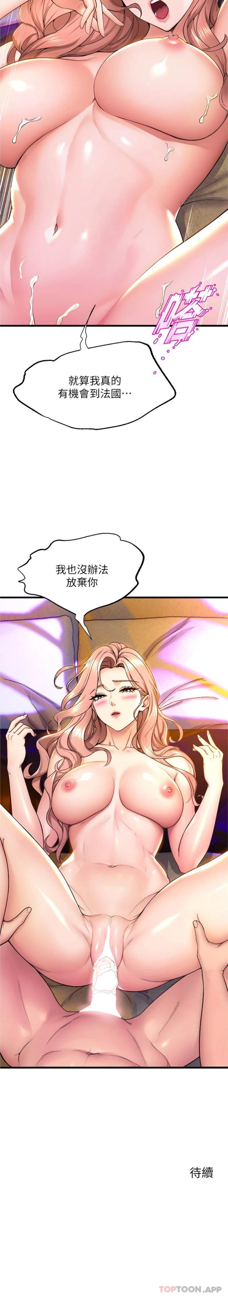 韩国漫画舞蹈系学姐们韩漫_舞蹈系学姐们-第68话-用火烫的肉棒塞满学姐在线免费阅读-韩国漫画-第26张图片