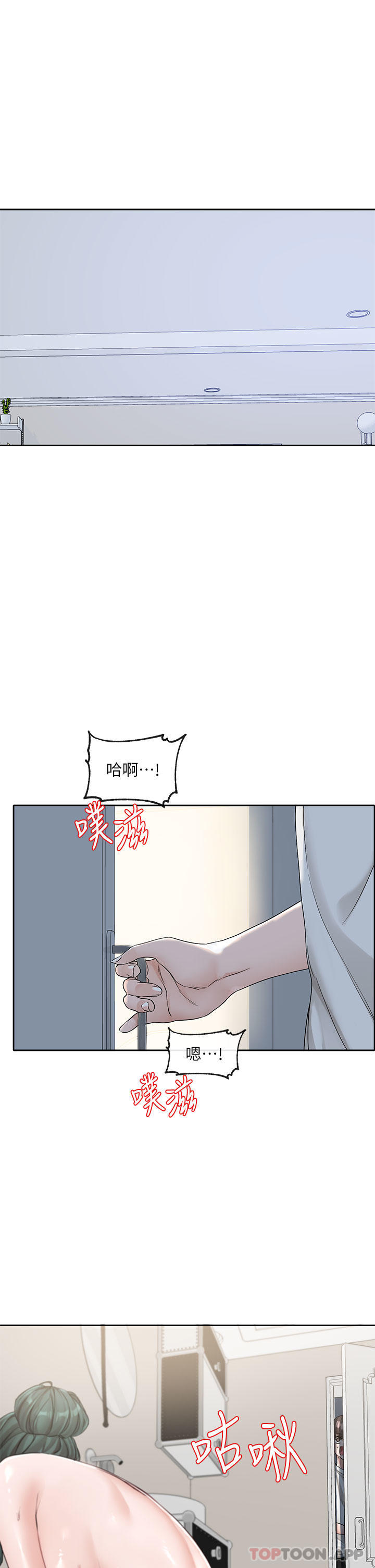 韩国漫画社团学姐韩漫_社团学姐-第128话-一旦开机最多可射几发在线免费阅读-韩国漫画-第1张图片
