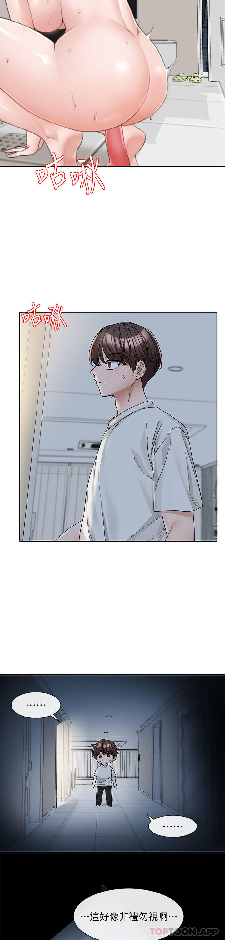 韩国漫画社团学姐韩漫_社团学姐-第128话-一旦开机最多可射几发在线免费阅读-韩国漫画-第2张图片