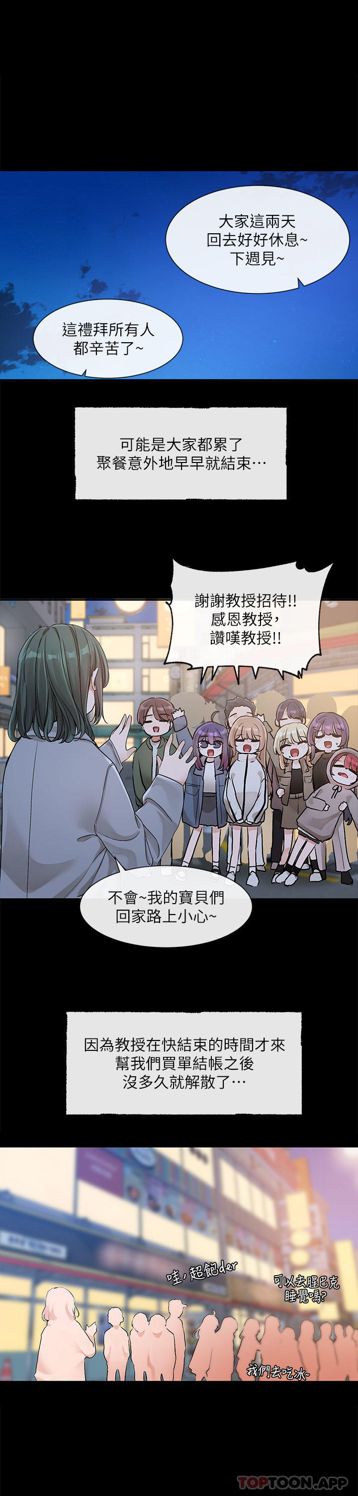 韩国漫画社团学姐韩漫_社团学姐-第128话-一旦开机最多可射几发在线免费阅读-韩国漫画-第4张图片